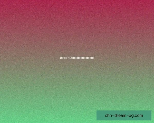 冰封王座1.24e版本全新玩法解析与英雄技能深度剖析