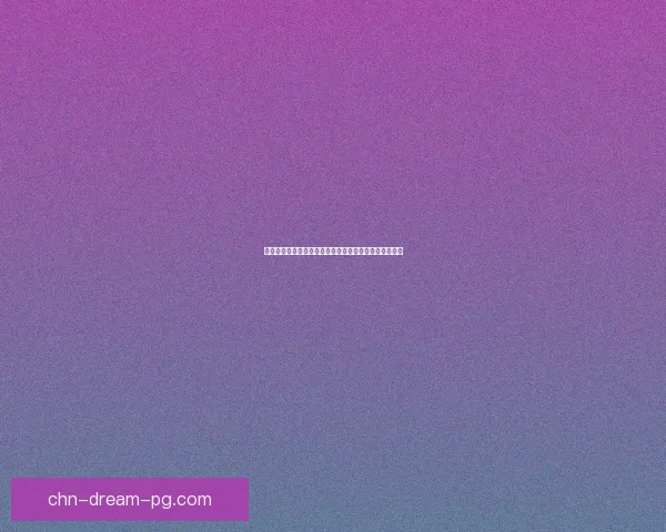 小花仙游戏全攻略从入门到高手必看技巧与培养路线详解 小花仙游戏全攻略从入门到高手必看技巧与培养路线详解