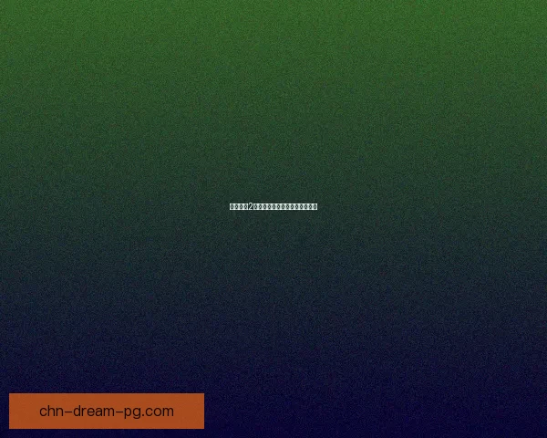 火炬之光2控制台使用技巧与常见命令详解 火炬之光2控制台使用技巧与常见命令详解