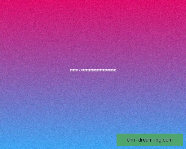 简单粗暴1v3全面解析让你在面对三敌时轻松获胜的技巧与策略