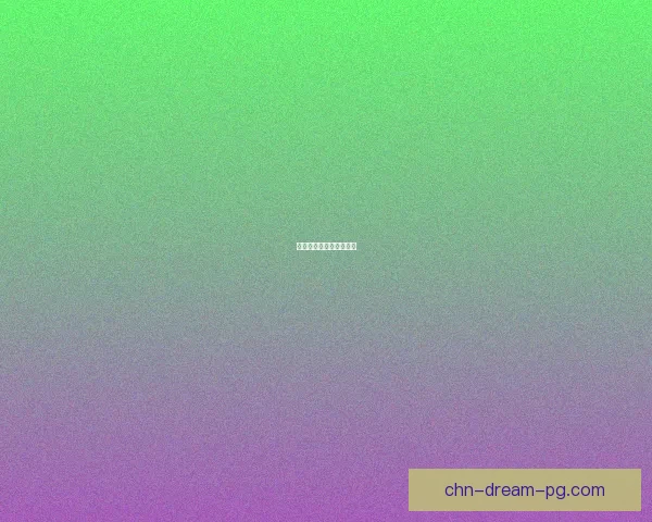 守护御龙：打造无敌防线